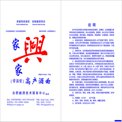 生料KK体育·(中国)在线登录生产工艺流程图