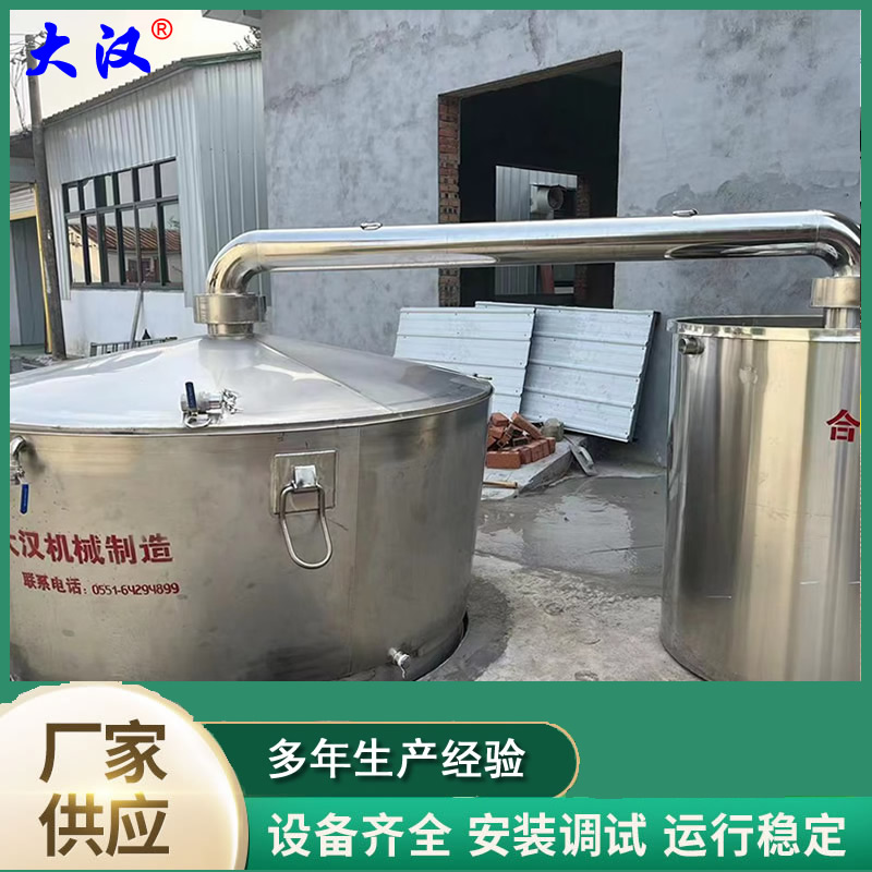 传统酿酒设备 KK体育·(中国)在线登录酿酒设备