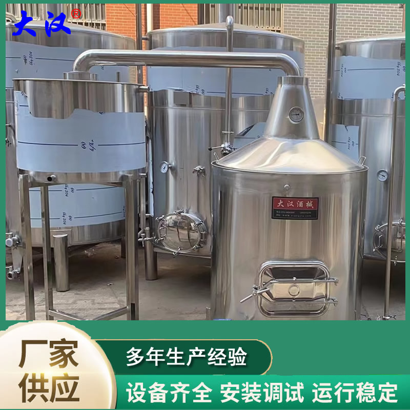 中小型酒厂解决方案